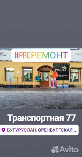 Сухие смеси Старатели