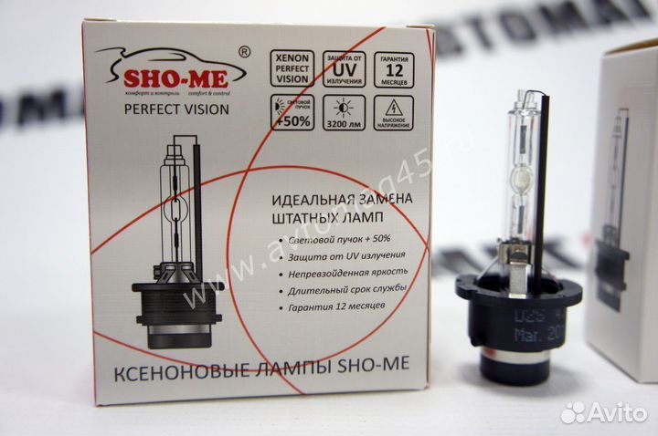 Ксеноновая лампа SHO-ME D2S 4300K/5000K/6000K