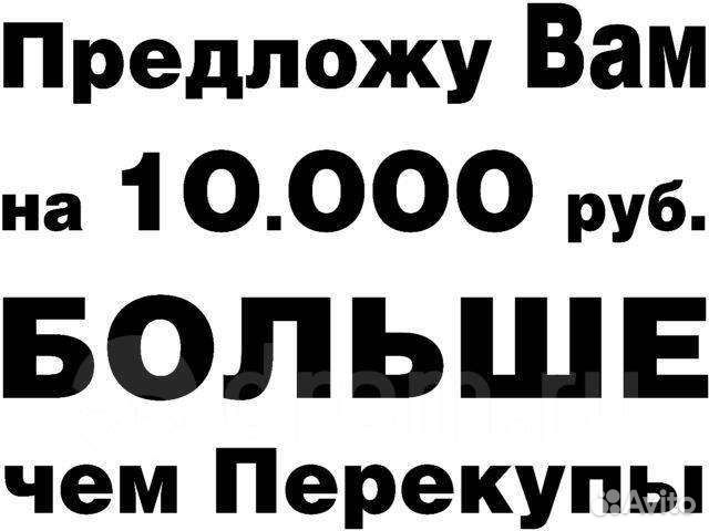 Быстро продать машину