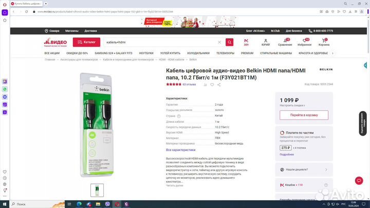 Кабель цифровой аудио-видео Belkin hdmi