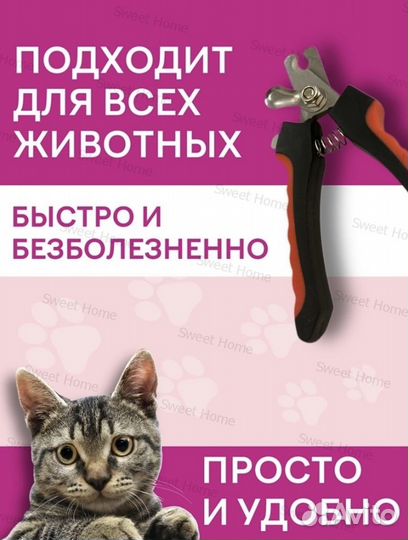 Когтерез секатор 8шт за 1000