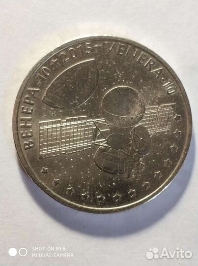 Монета Казахстана 50 тенге 2015 год. Венера