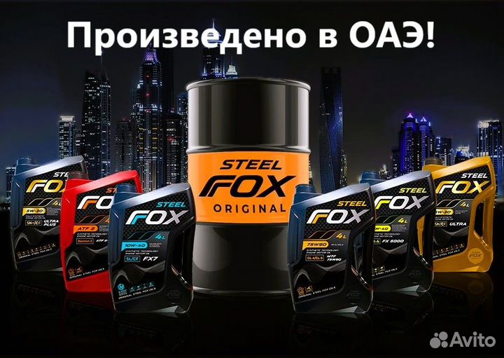 Дизельное моторное масло Steel FOX FX5000 SAE 10W4
