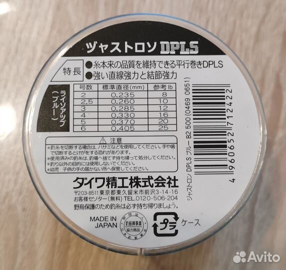 Леска Daiwa 2-35L 500 метров #6 0,400 мм Blu