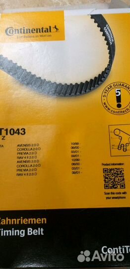 Ремень грм тойота авенсис верса дв 2lt