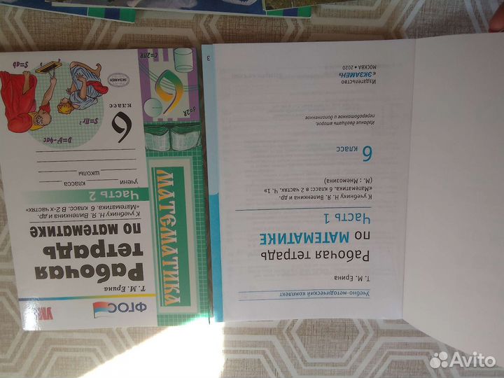 Рабочие тетради