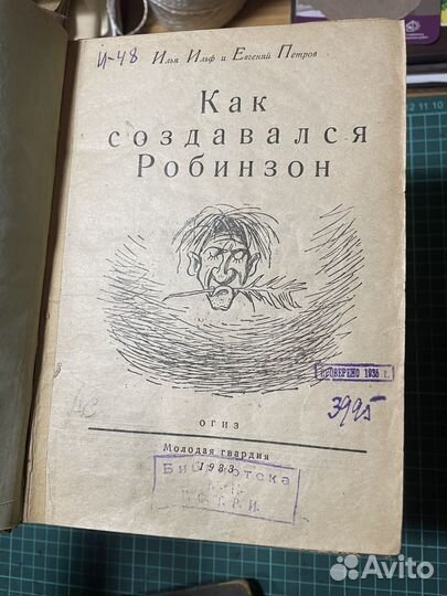 Книги старые начало 20-конец 19 века