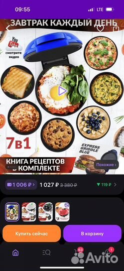 Двухсторонняя сковородка