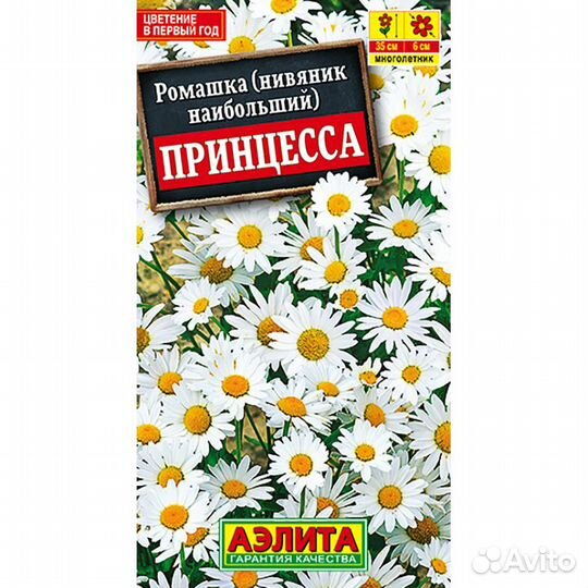 Ромашка Принцесса