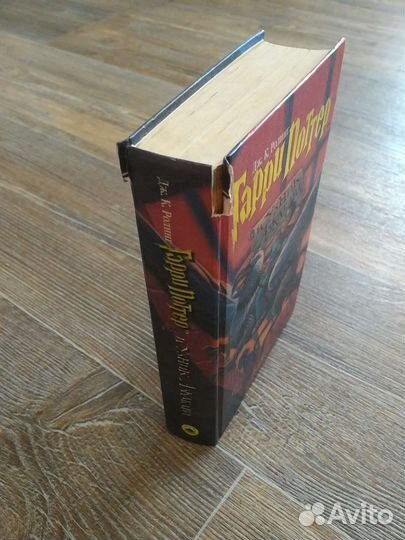 Гарри Поттер и узник Азкабана росмэн