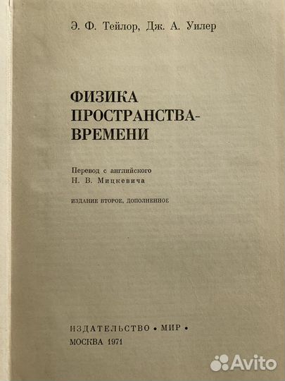 Физика пространства - времени
