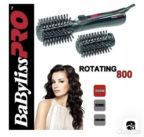 Фен щетка babyliss