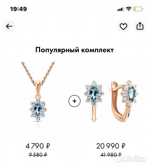 Золотая подвеска