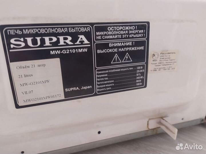 Микроволновая печь supra