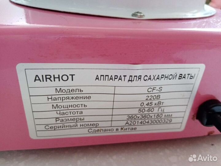 Прибор для приготовления сахарной ваты