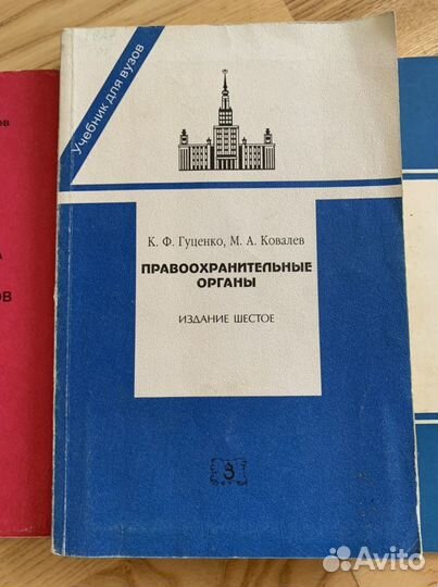 Учебники для юристов