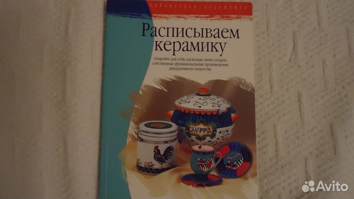 Книги по рукоделию