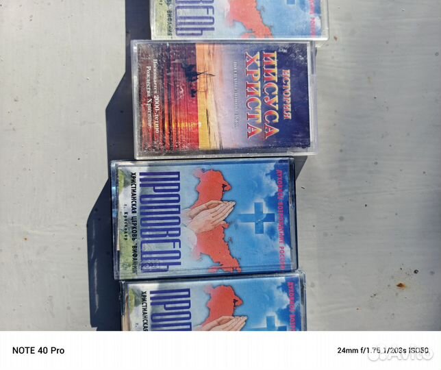 Аудиокассеты Христианские