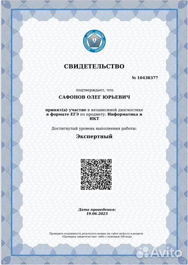 Репетитор по информатике