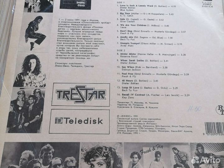 Виниловые пластинки С любовью к детям