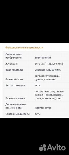 Видеокамера цифровая
