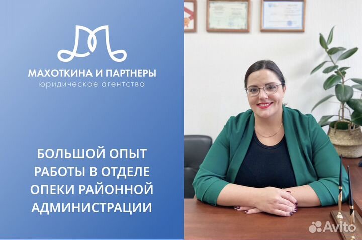 Семейный юрист