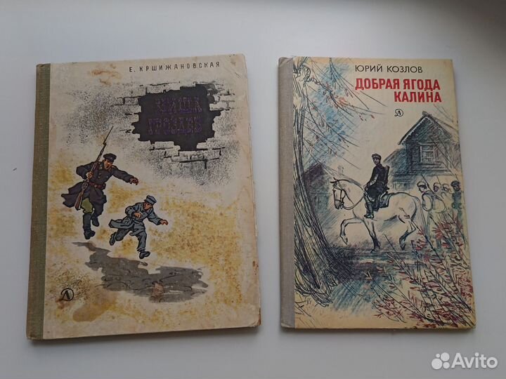 Детская литература СССР