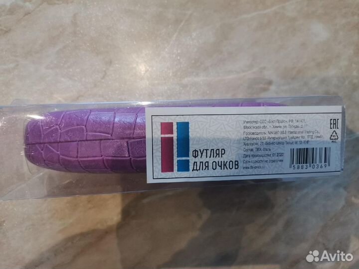 Футляр для очков, очешник