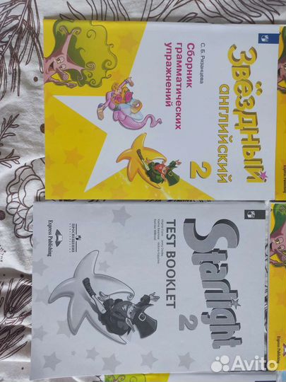 Звездный английский 2 класс