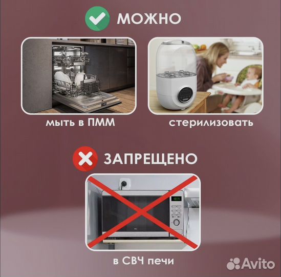 Молокоотсос электрический