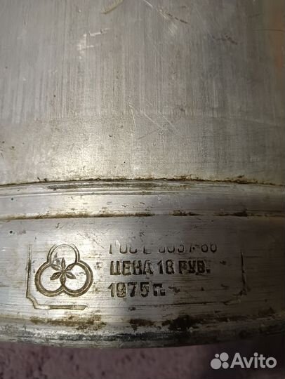 Фляга алюминиевая бу 40л