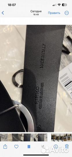 Ремень Pinko натуральная кожа