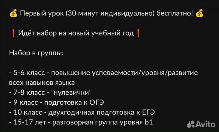Репетитор по английскому языку (онлайн) +огэ и егэ