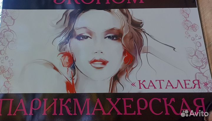 Требуется парикмахер универсал, мужской мастера