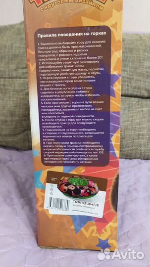 Тюбинг ватрушка 95 см. новая