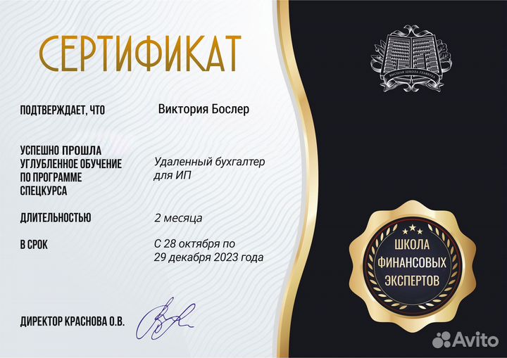 Декларация 3 НДФЛ/ усн/Консультации