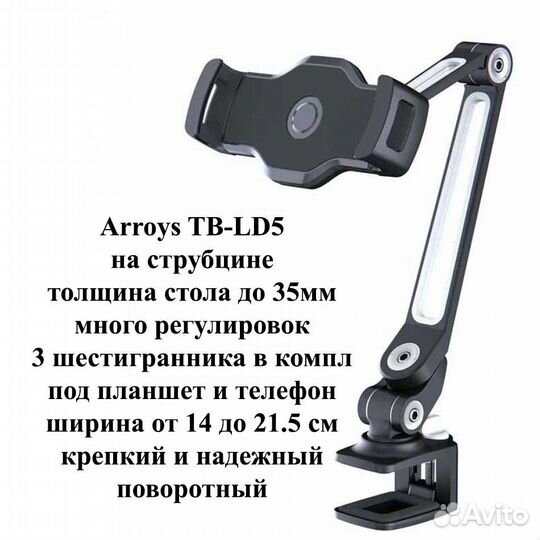 Держатель для планшета на стол, 10 вариантов