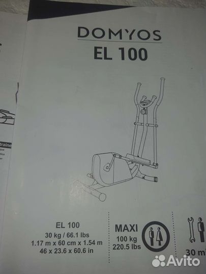 Эллиптический тренажер