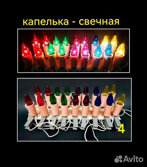 Елочная гирлянда Капелька СССР