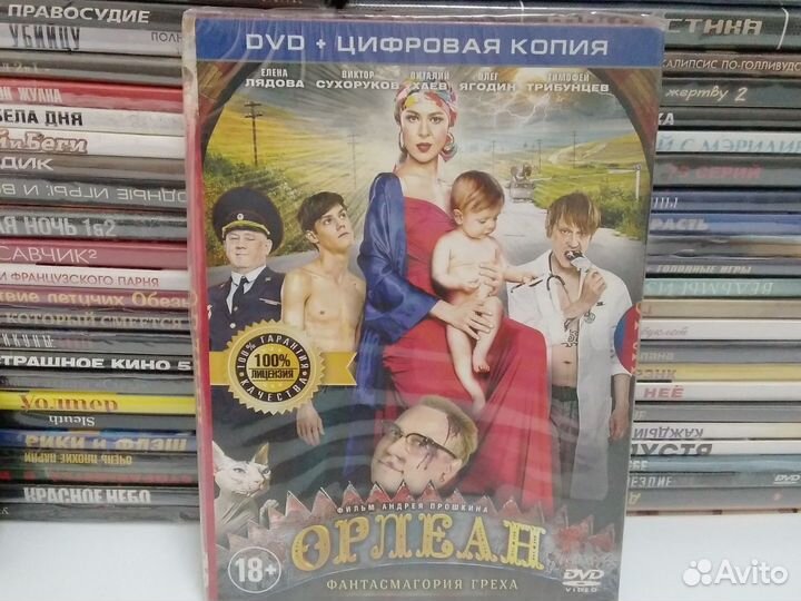 Фильм / Орлеан