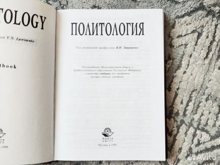 Учебник Политология