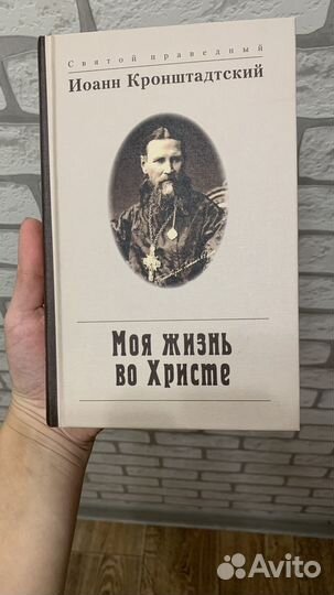 Православные книги