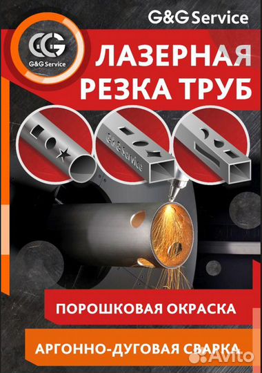 Лазерная резка труб + лазерная резка металла