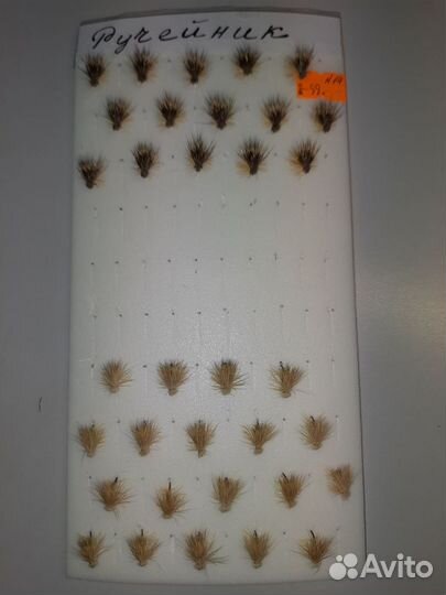 Нахлыстовая муха «Ручейник»