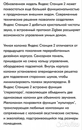 Умная колонка с алисой