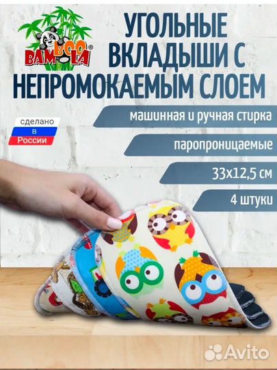 Могоразовые вкладыши в подгузник новые