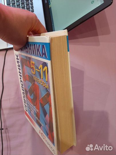 Энциклопедия, дом.задания для 5-11, 9,10,11коасс