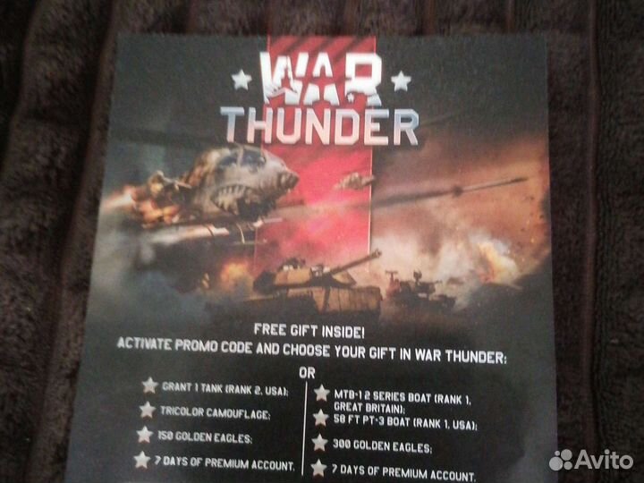 Продам код на игру war thunder