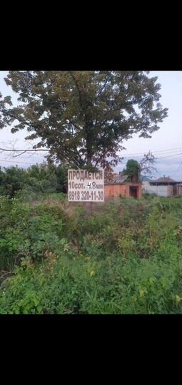 Участок 10 сот. (ИЖС)