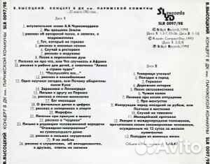 В. Высоцкий –Концерт В дк им. Парижской Коммуны